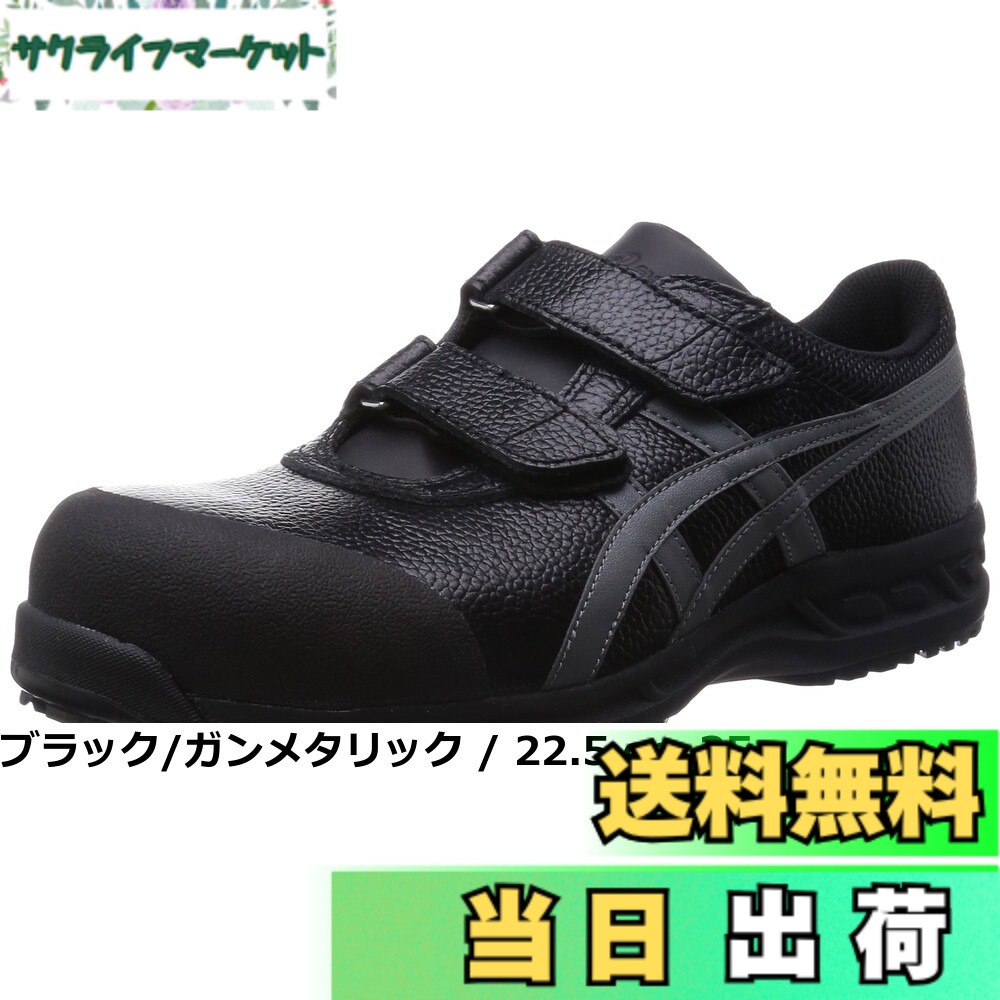 楽天市場】アシックス 安全靴 ffr70sの通販