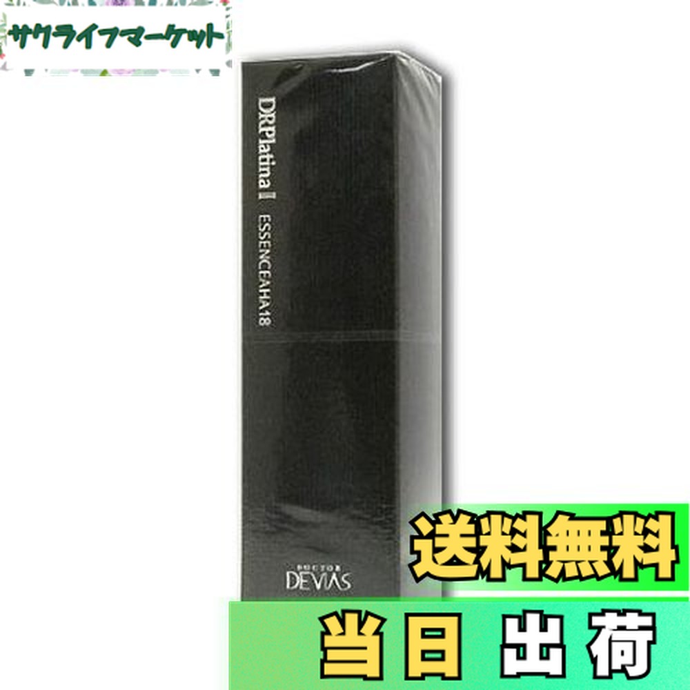 楽天市場】【送料無料】DRデヴィアス プラチナエッセンス AHA18 II