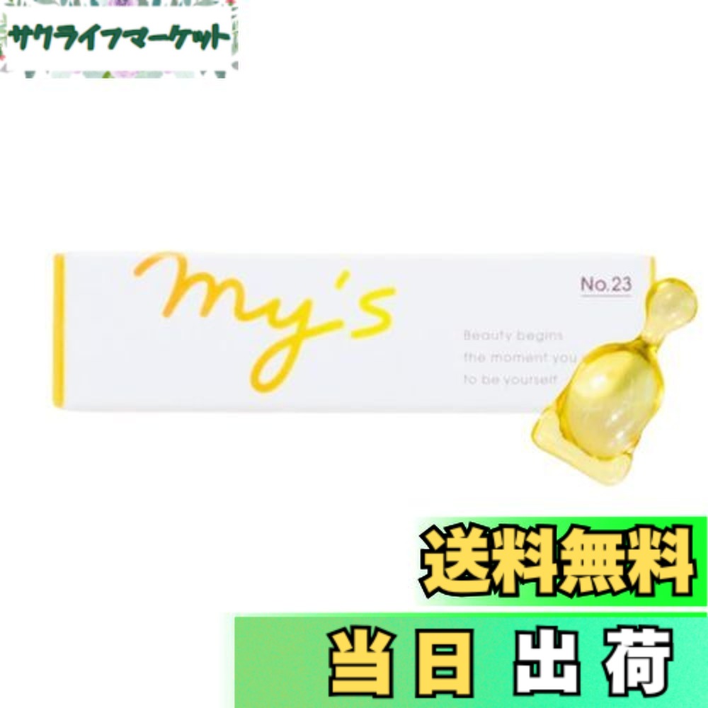 楽天市場】my'sパーソナライズセラムの通販