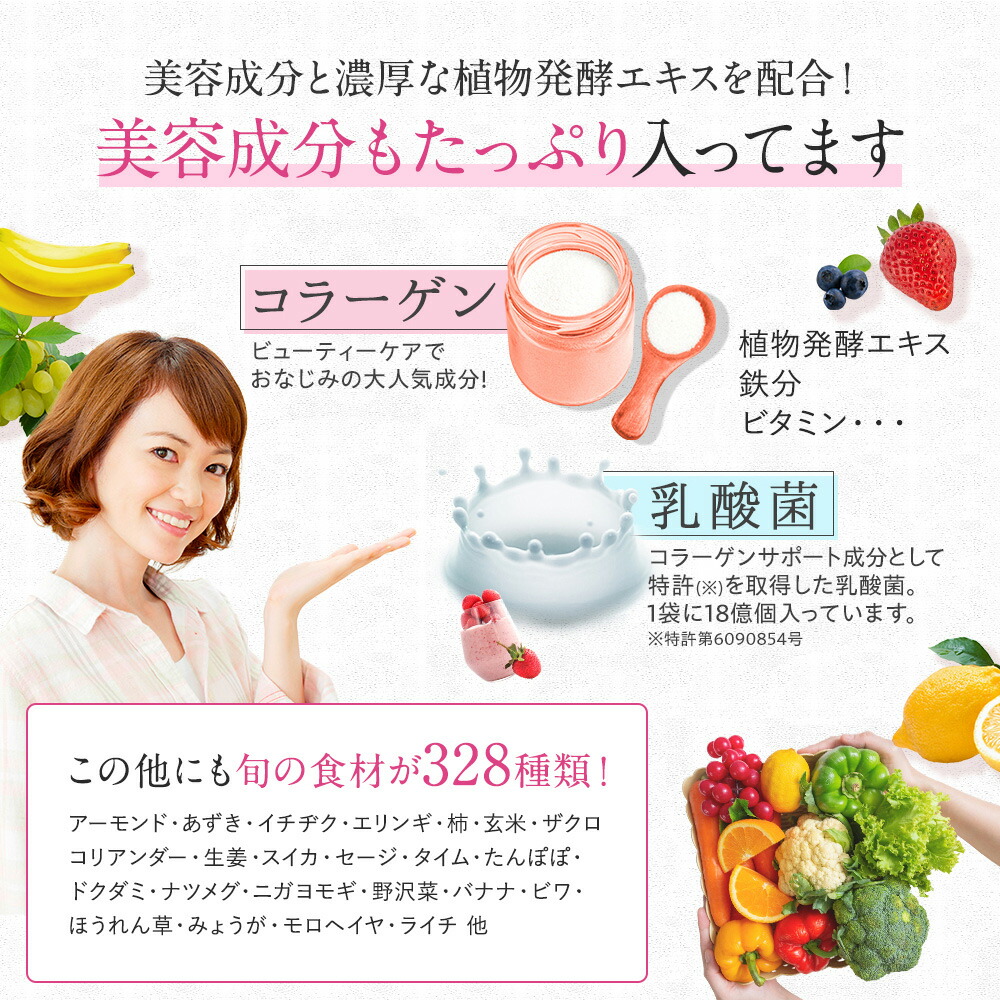 楽天市場】酵水素328選 もぎたて生スムージー 180g 置き換え