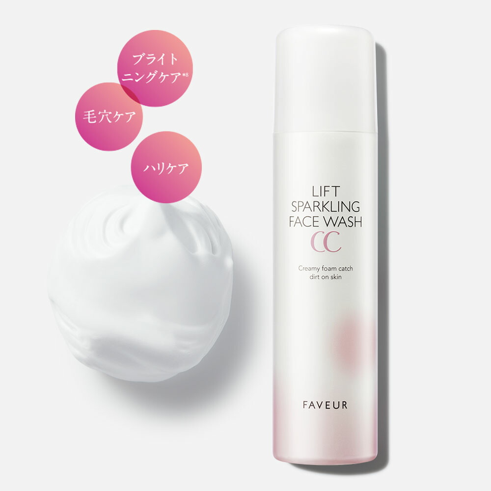 楽天市場】FAVEUR（ファブール）リフトスパークリングフェイス