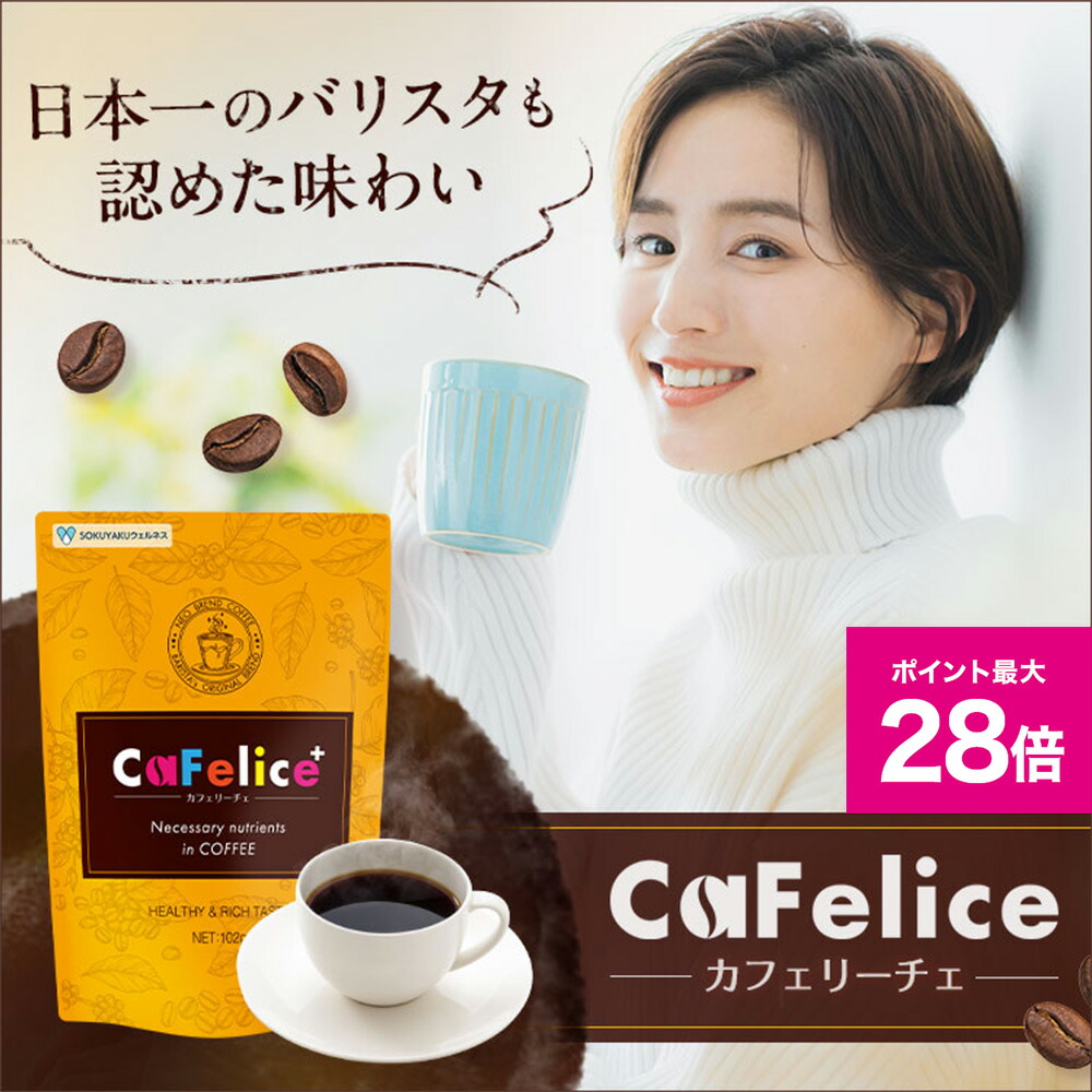 カフェリーチェ102g セット カフェリーチェ102g セット 2袋セット