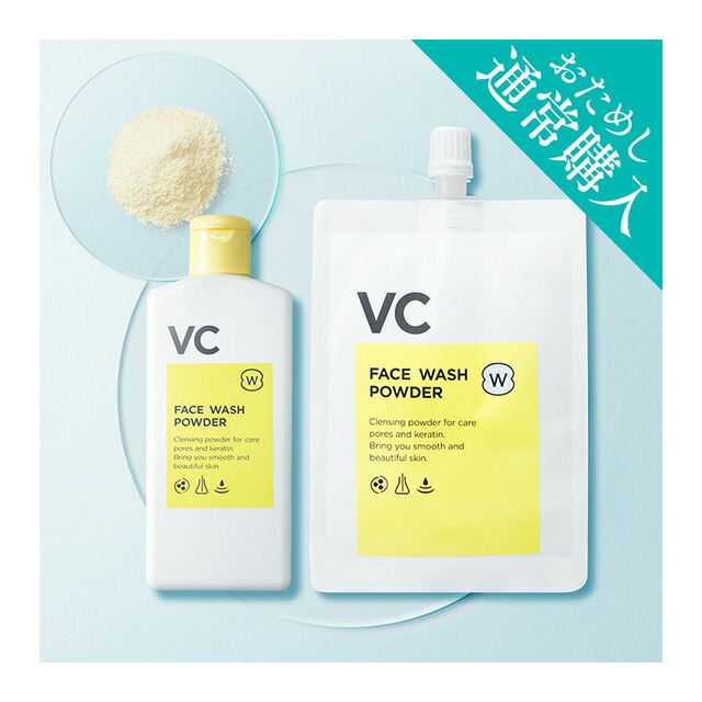 楽天市場】ホワイピュアW・VC酵素パウダー（容器付き）／洗顔パウダー