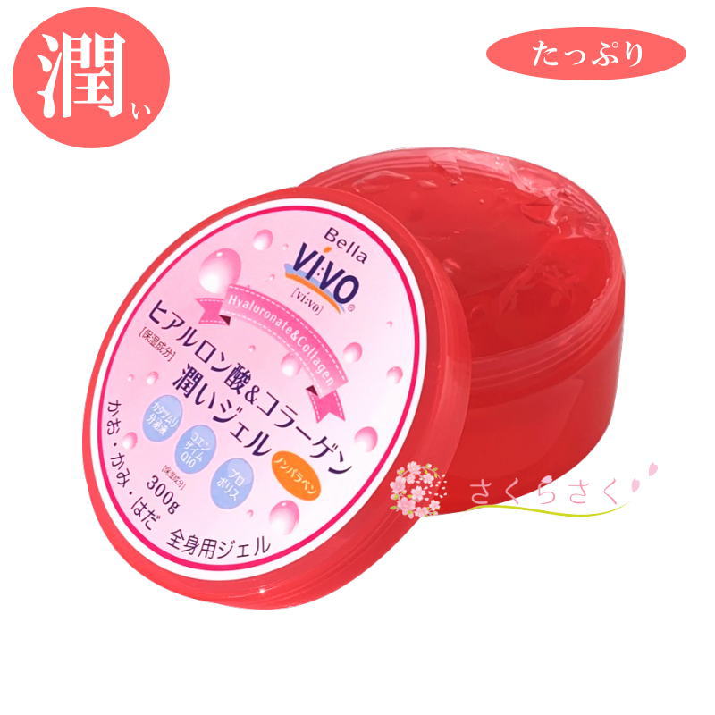 楽天市場】ヒアルロン酸＆コラーゲン 潤いジェル うるおいジェル