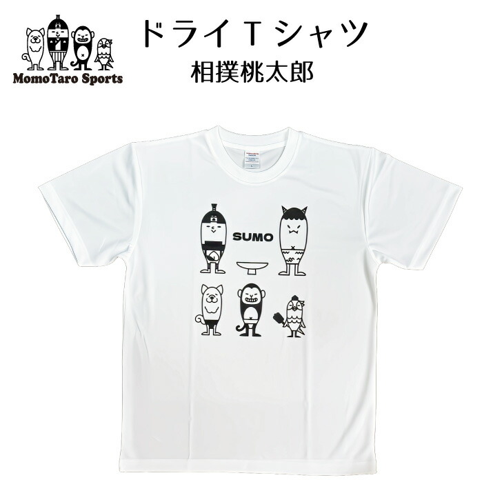 楽天市場】相撲 Tシャツ かわいい 【 ドライTシャツ 相撲桃太郎