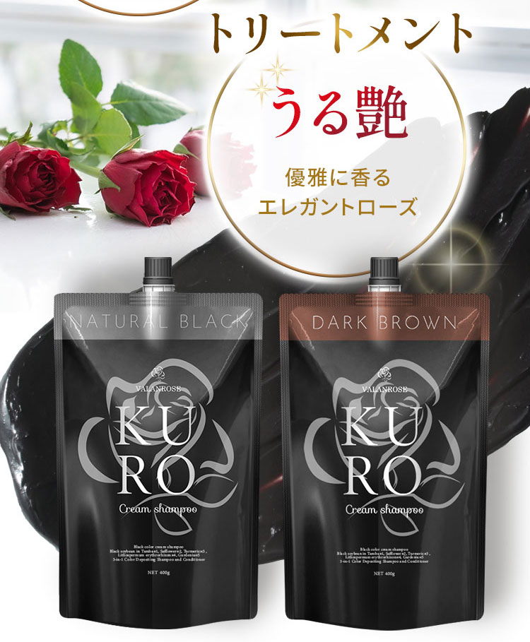 VRクロクリームシャンプーダークブラウン 400g 3個セット