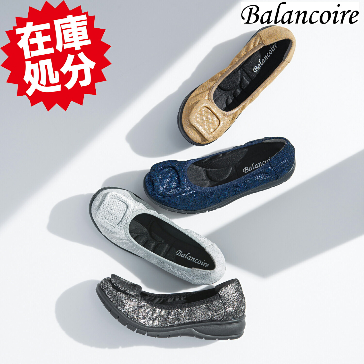 楽天市場】ブランコワール（靴）の通販