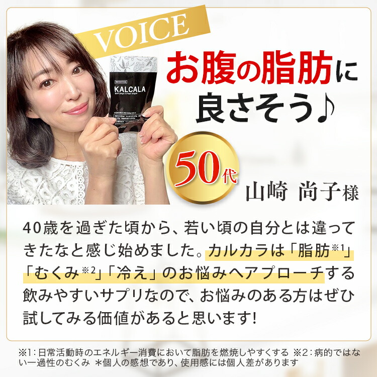 楽天市場】サプリ ダイエット 機能性表示食品【カルカラ KALCALA 60粒