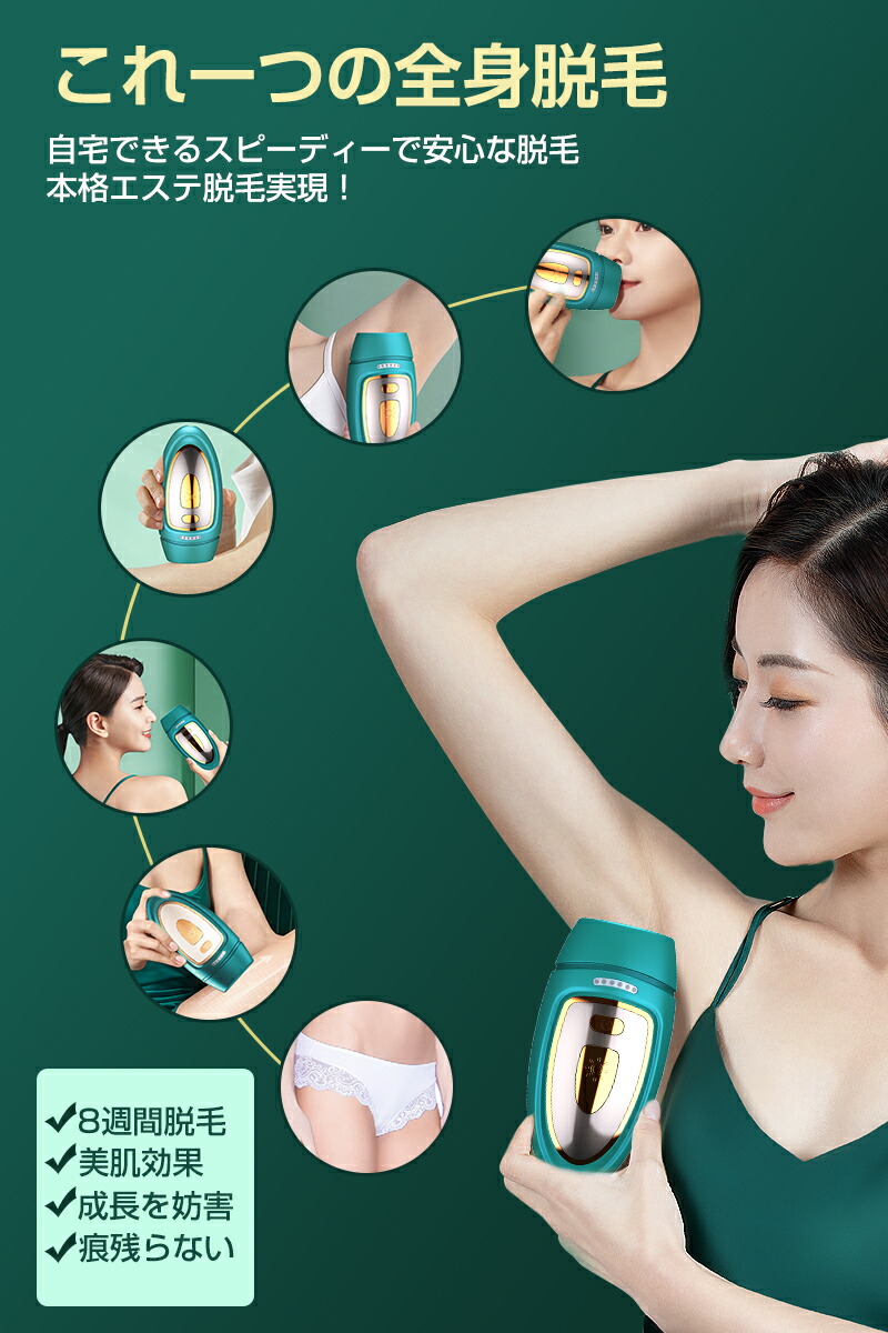 楽天市場】【期間限定エントリーでポイント10倍】脱毛器 美顔器