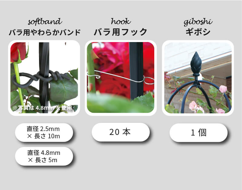 楽天市場】daim バラ用フック 薔薇 トレリス バラ ばら 誘引 フェンス