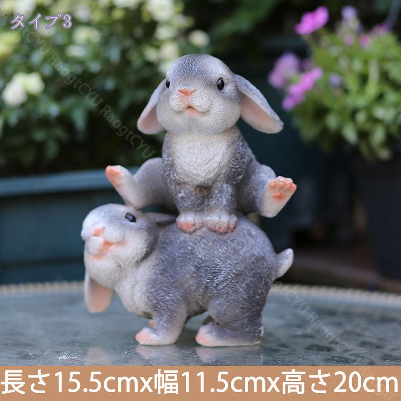 楽天市場】LxRx9 置物 うさぎ オブジェ 兎 癒される ガーデン