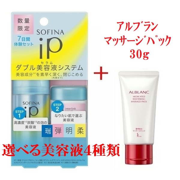 楽天市場】アルブラン 薬用美白マッサージパックの通販