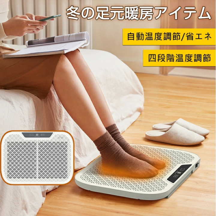足温器 フットウォーマー」の人気商品一覧 | 安い商品を通販サイトから