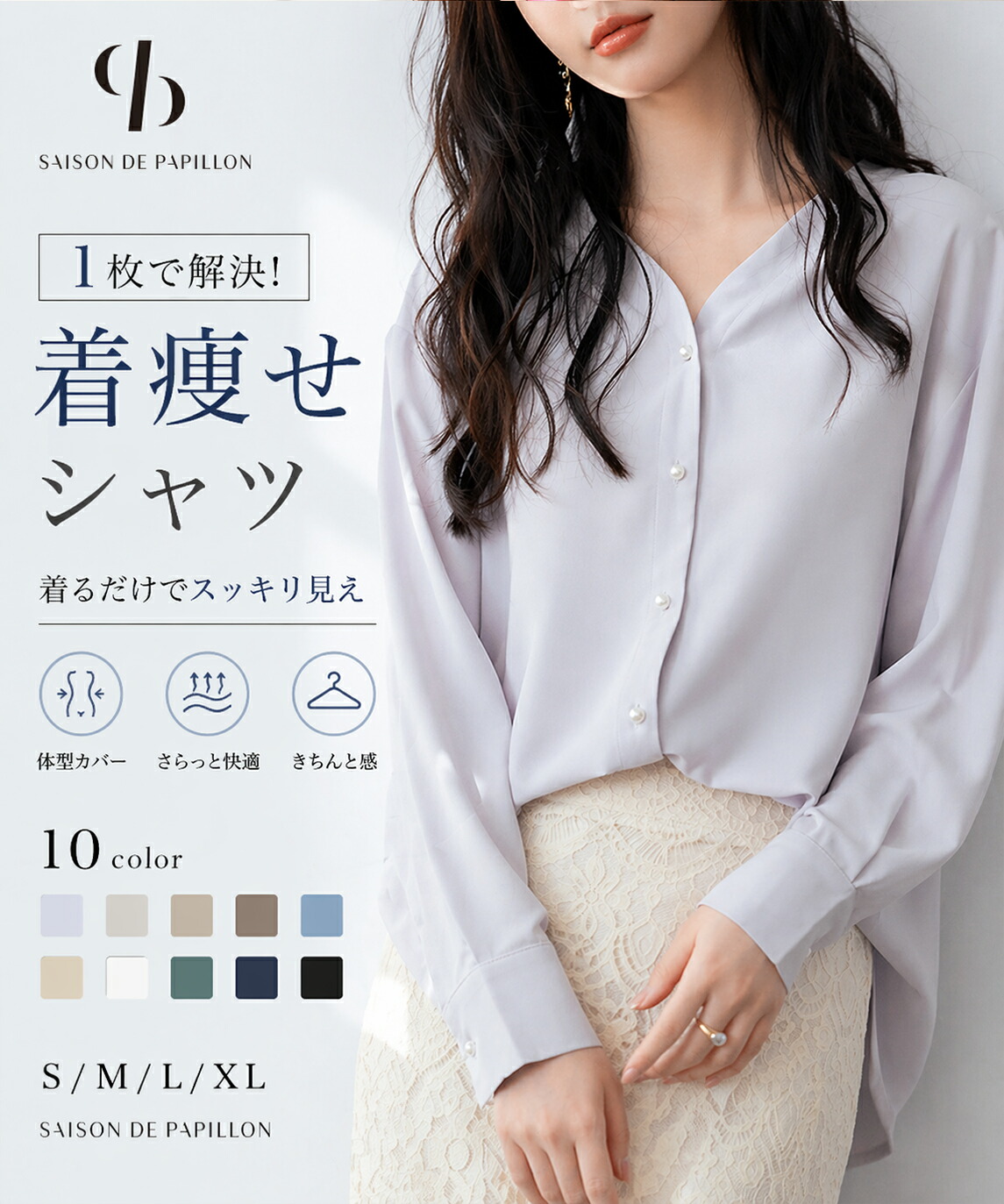 楽天市場】ブラウス 長袖 秋 冬 春 レディース バックVネック とろみ