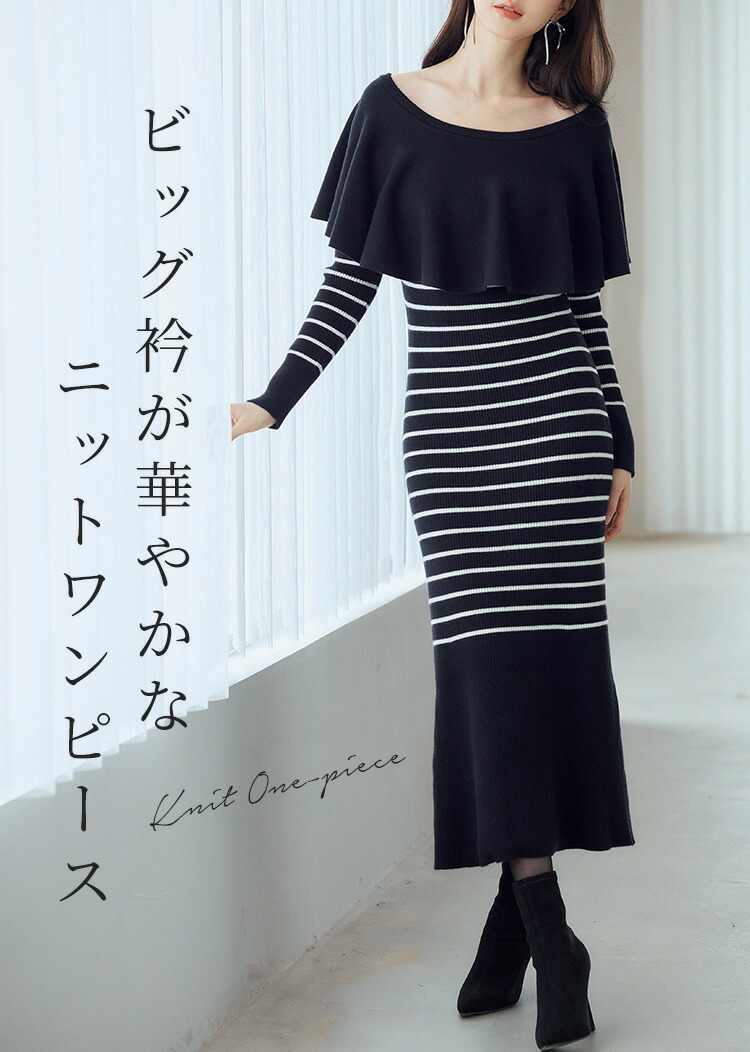 楽天市場】ワンピース レディース ニットワンピース 2wayワンピース