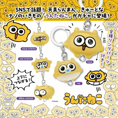 楽天市場】うんたねこの通販