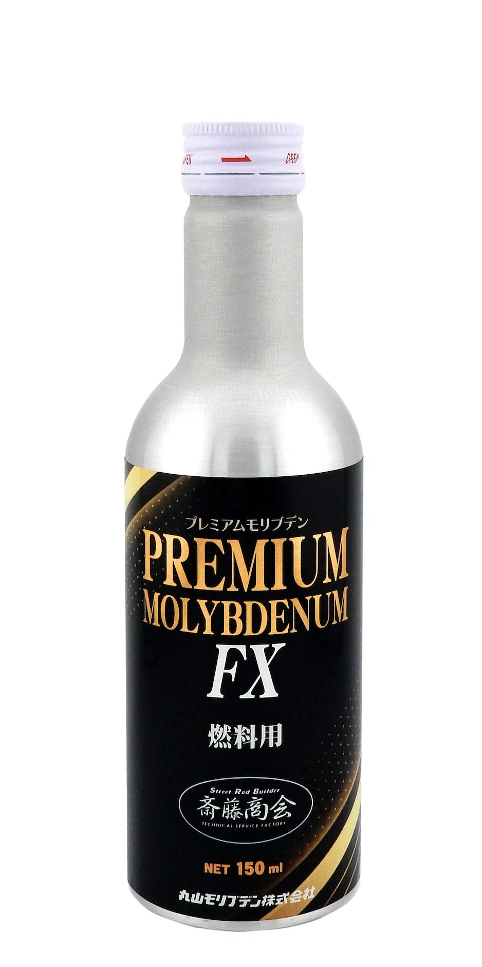 楽天市場】プレミアム斎藤モリブデンFX【燃料添加剤】150ml : 斎藤商会