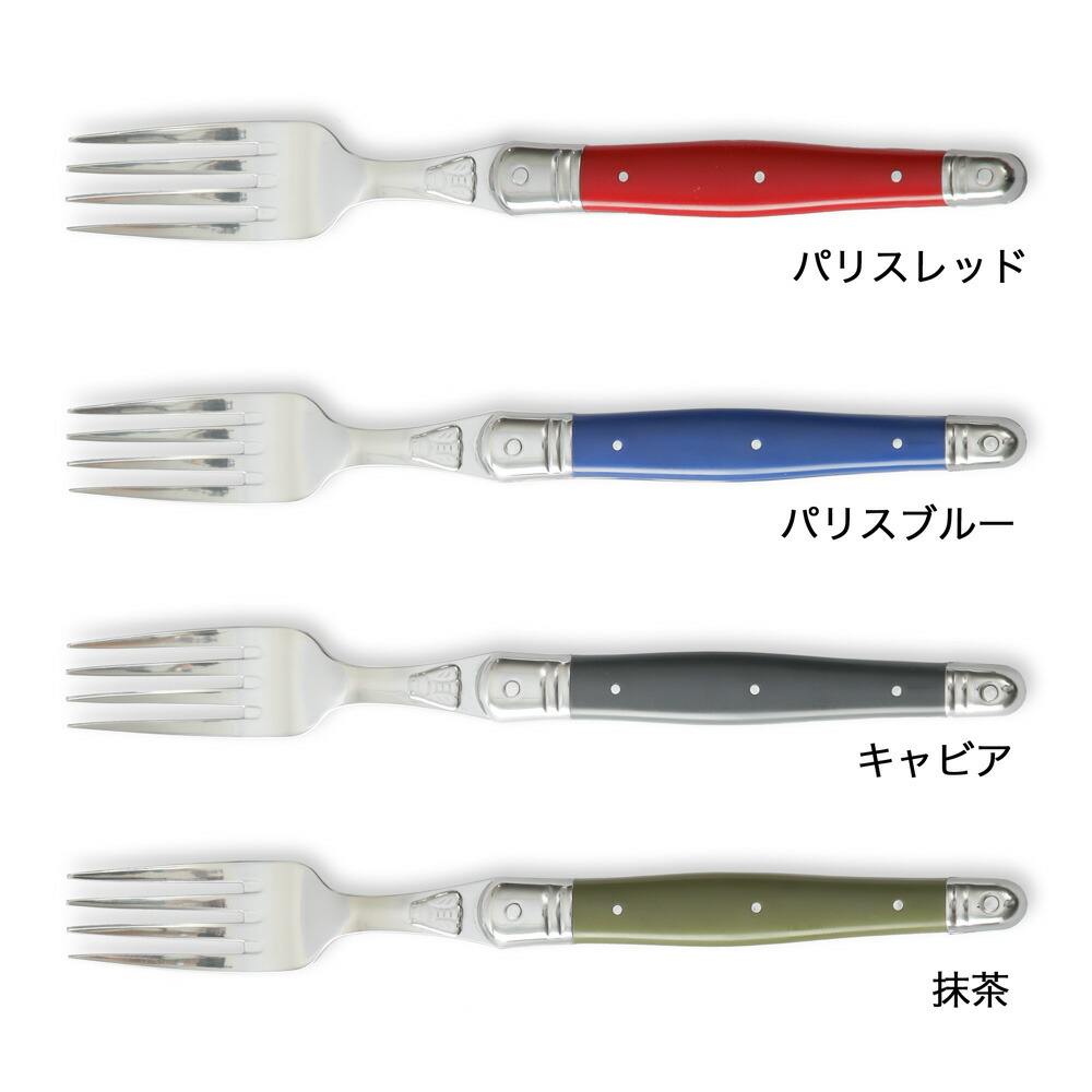 楽天市場】ライヨール テーブルフォーク ジャン デュボ Jean Dubost