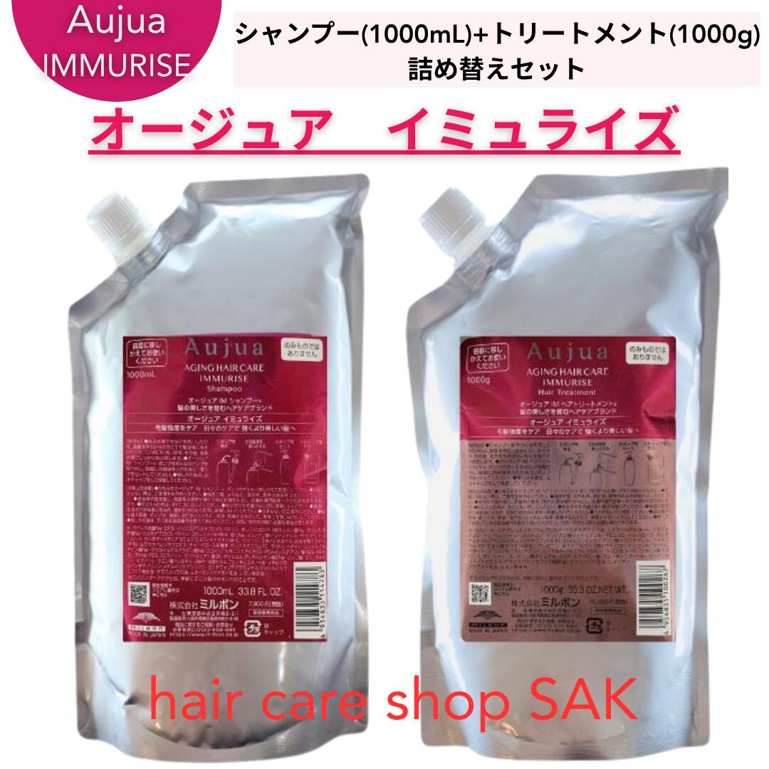 オージュア イミュライズ セット」の人気商品一覧 | 安い商品を通販