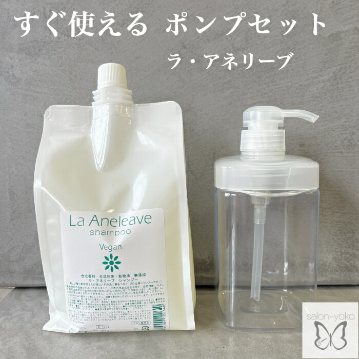 楽天市場】【ポンプセット】 無添加 シャンプー オーガニック アトピー