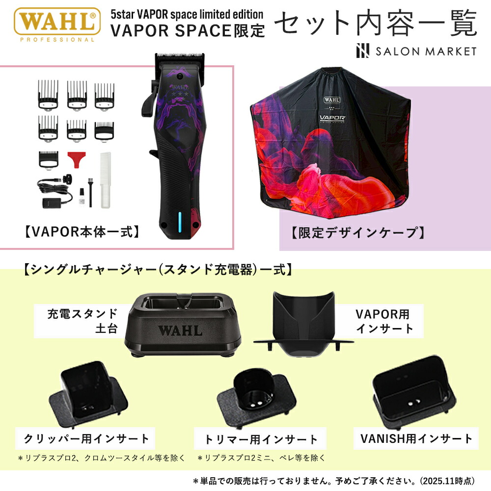 楽天市場】【WAHL 正規品】【送料無料・保証あり】5 star ヴェイパー