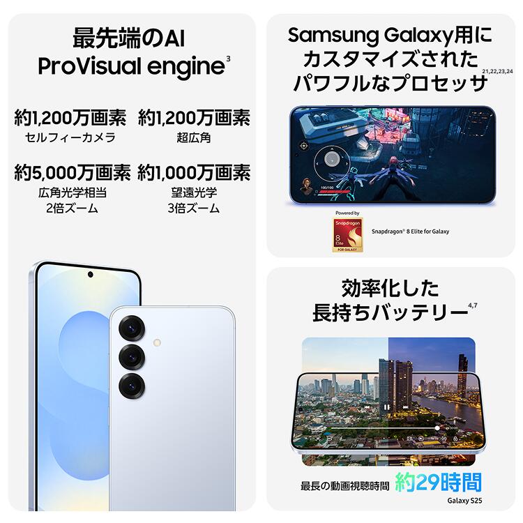 楽天市場】【公式】 Samsung Galaxy S25 256GB / 512GB Galaxy AI対応