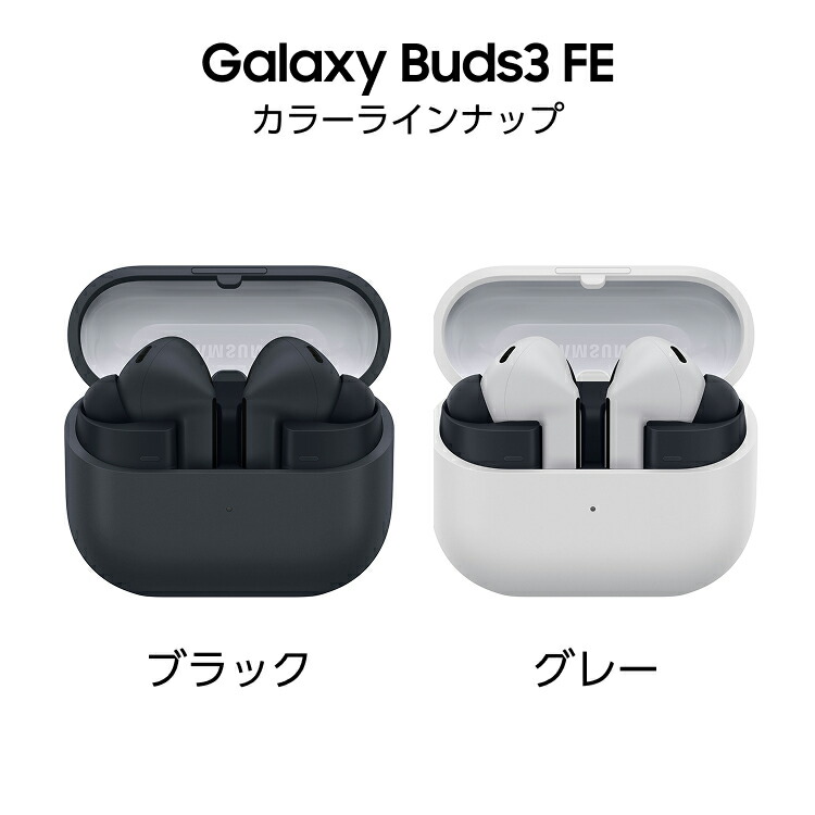 楽天市場】【公式】Samsung Galaxy Buds3 FE ブラック グレー Galaxy