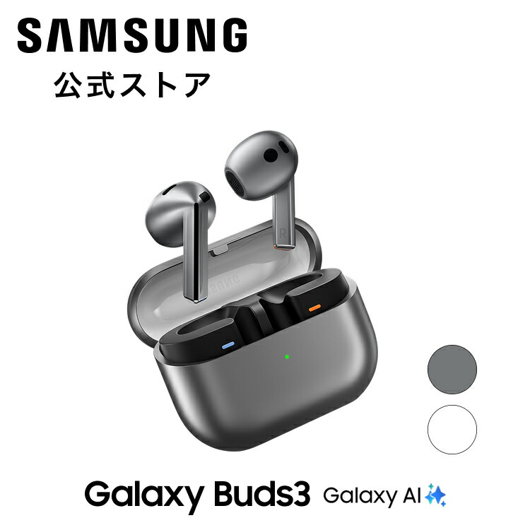 新品未開封 Galaxy Buds 3 ワイヤレスイヤホン 楽天市場】【1年保証