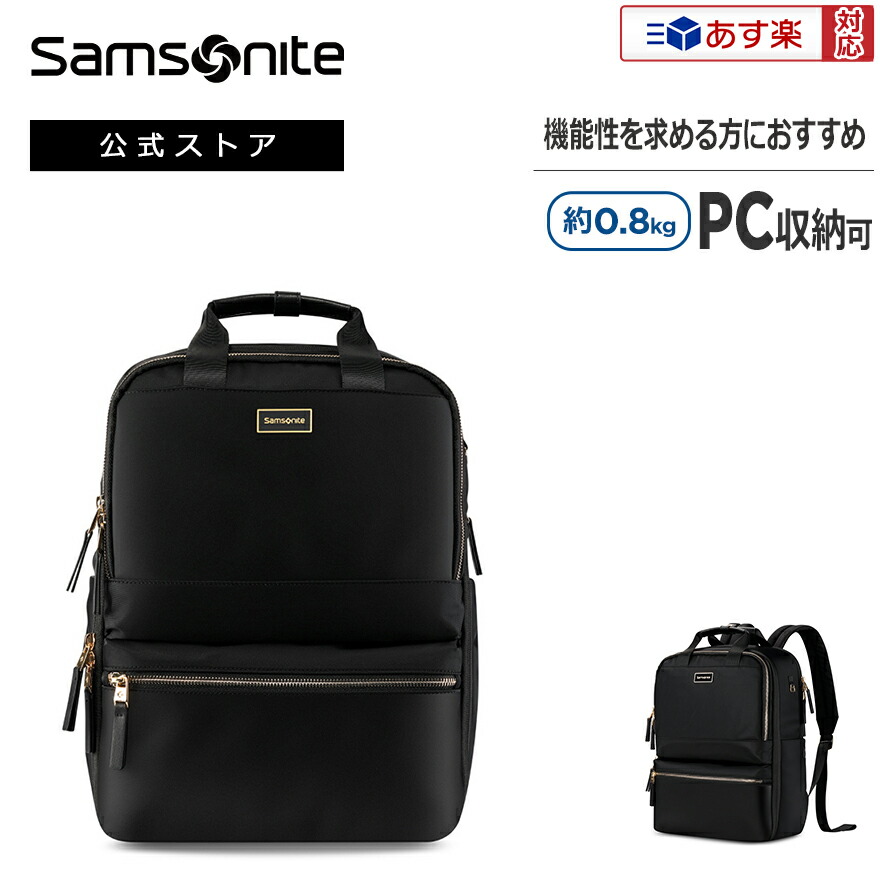 楽天市場】≪公式店≫ サムソナイト ビジネスバッグ ビジネスリュック