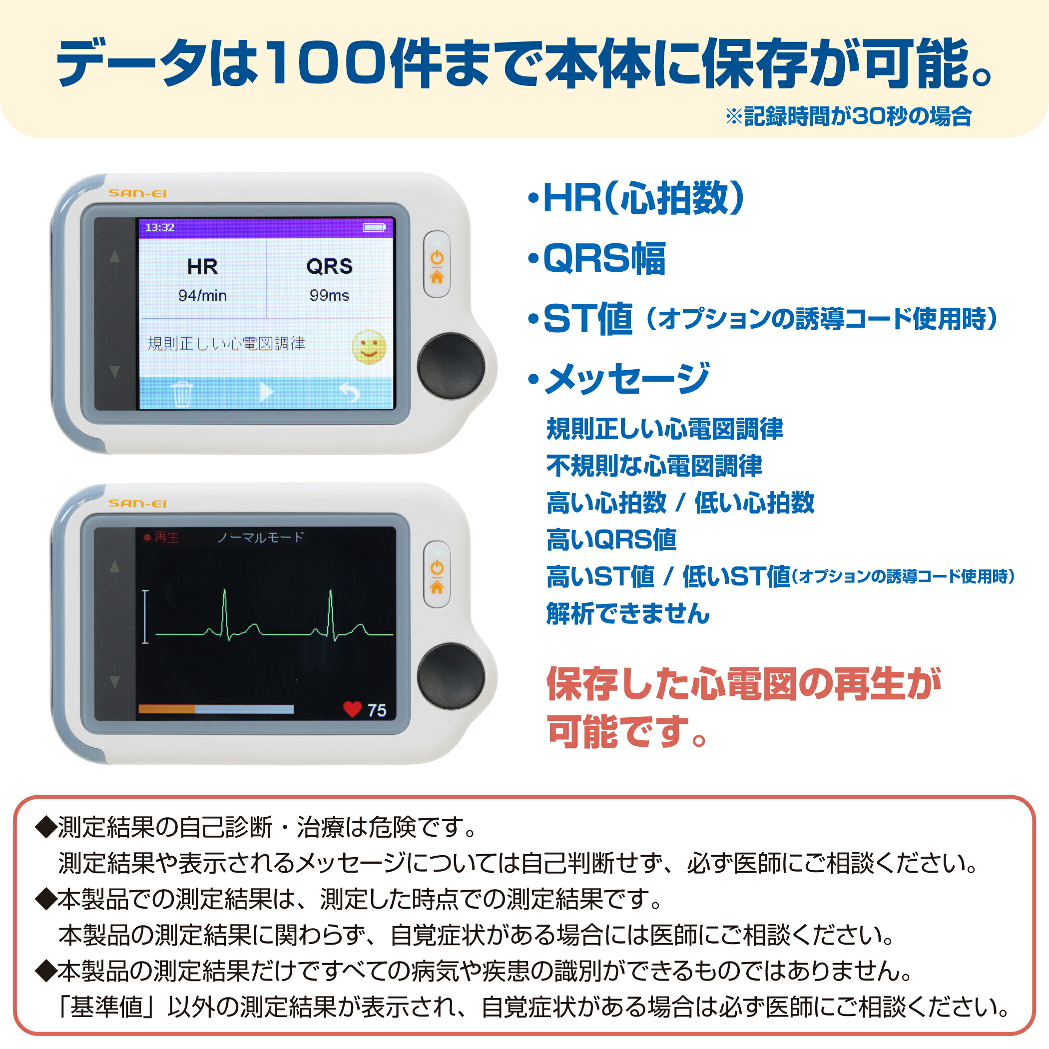 楽天市場】三栄メディシス 携帯型心電計 チェックミーECGアドバンス