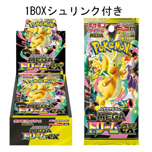 MEGAドリームex 1BOX」の人気商品一覧 | 安い商品を通販サイトから探す
