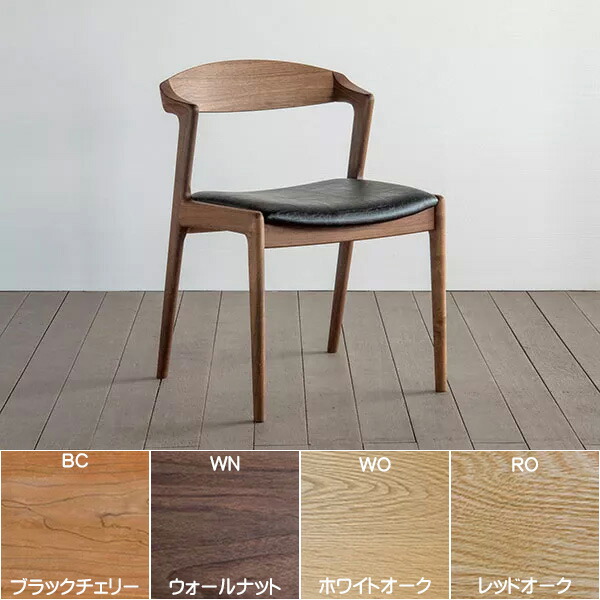 楽天市場】シキファニチア 椅子 ユナ セミアームチェアダイニング