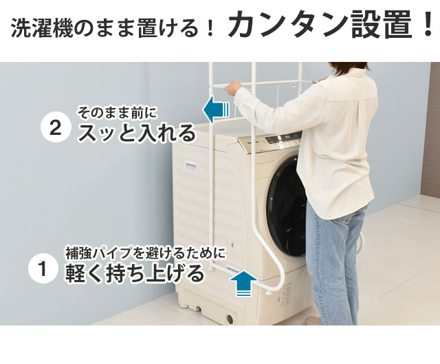 楽天市場】ランドリーラック 2段 あす楽対応 洗濯機 ラック おしゃれ
