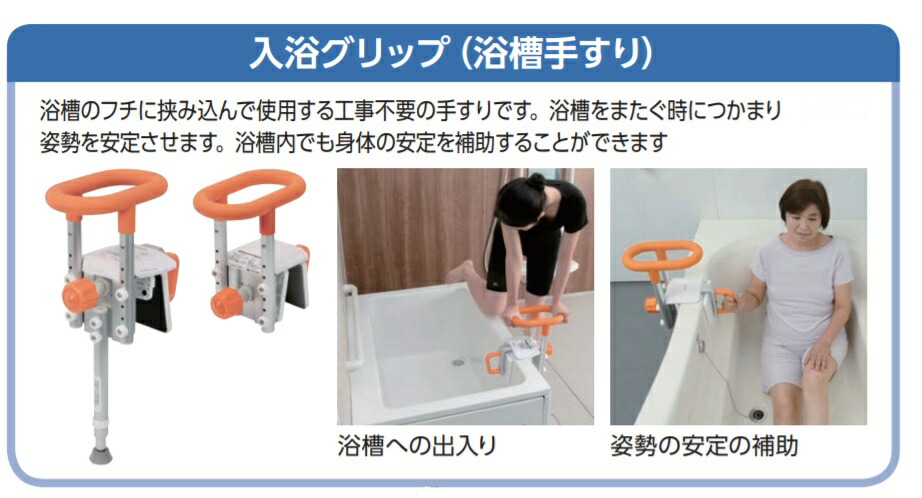 楽天市場】(パナソニック) 入浴グリップ ユクリア UB専用コンパクト