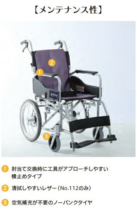 楽天市場】(カワムラサイクル) 標準型 車椅子 介助式 STAYER