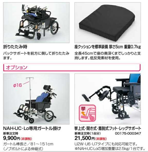 楽天市場】【法人宛送料無料】 日進医療器 ティルト リクライニング