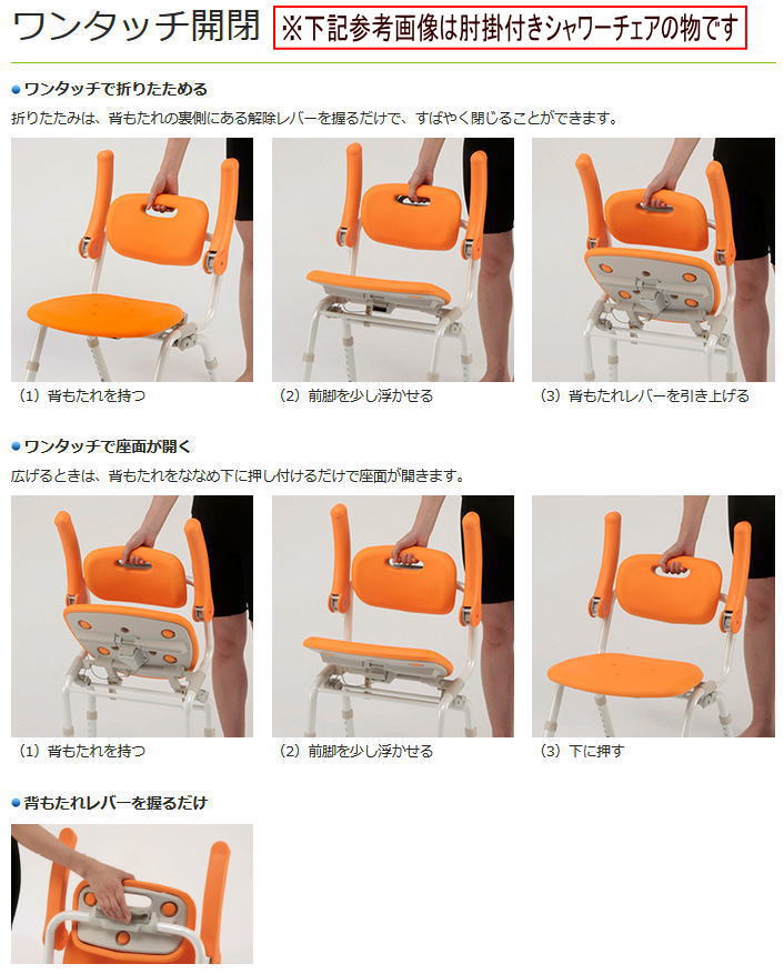 楽天市場】(パナソニック) シャワーチェア ユクリア コンパクト