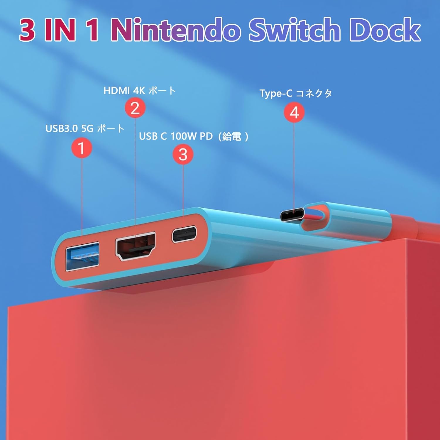 楽天市場】ドック Switch テレビ接続出力 スイッチ ドック 直接にTV