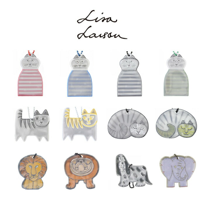 楽天市場】リサ・ラーソン グリミス 暗い夜道も目立って安心！反射