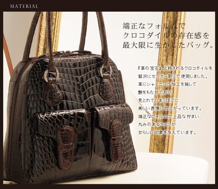 楽天市場】クロコダイル バッグ レディース 日本製 センター取り
