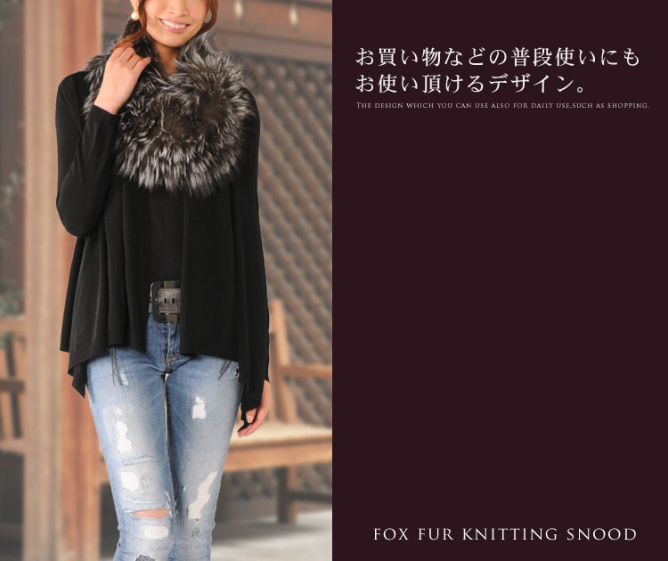 楽天市場】【40%offクーポン】フォックス ファー 編み込み スヌード