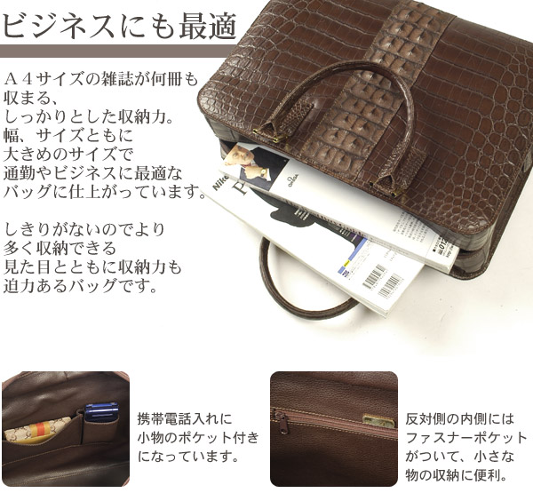 楽天市場】クロコダイル ビジネスバッグ マット仕上げ ブラウン 茶色
