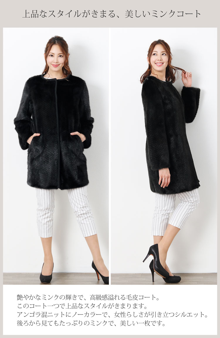楽天市場】ミンク コート アンゴラ混 ニット ノーカラー パンチング