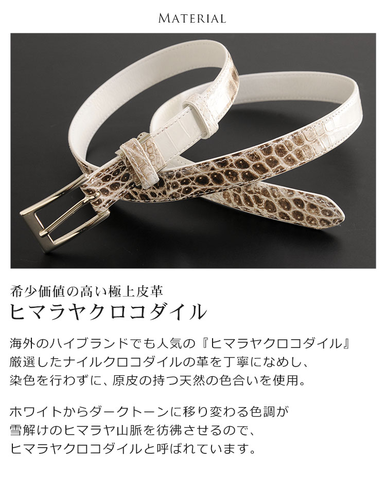 楽天市場】ヒマラヤ クロコダイル レディース ベルト 20mm 日本製 ピン
