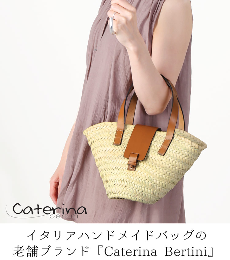 楽天市場】かごバッグ ブランド Caterina Bertini カテリーナ