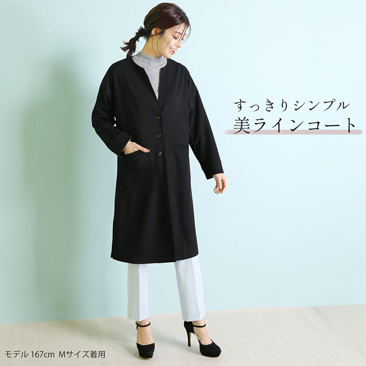 楽天市場】【10%offクーポン】ノーカラー ロングコート レディース