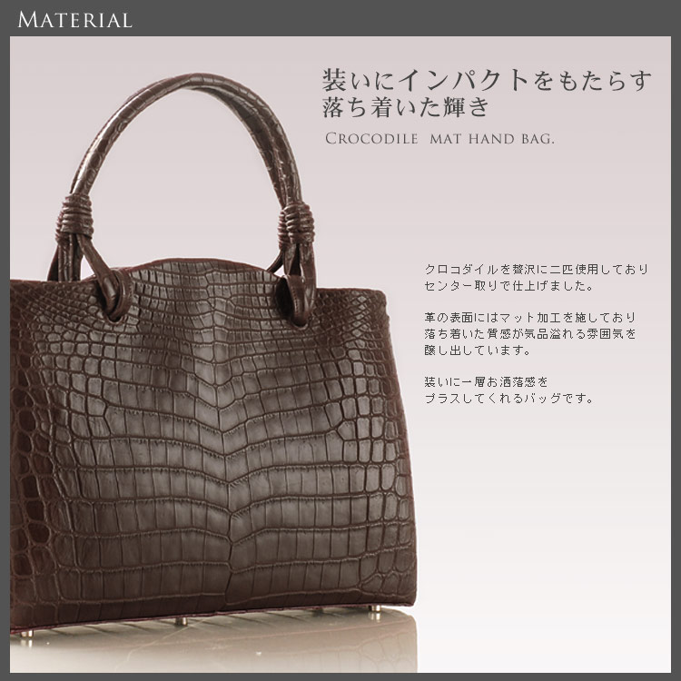 楽天市場】クロコダイル ハンドバッグ マット加工 センター取り