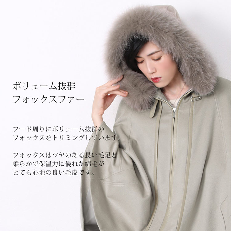 楽天市場】カシミヤ ケープ マント フード付き フォックス トリミング