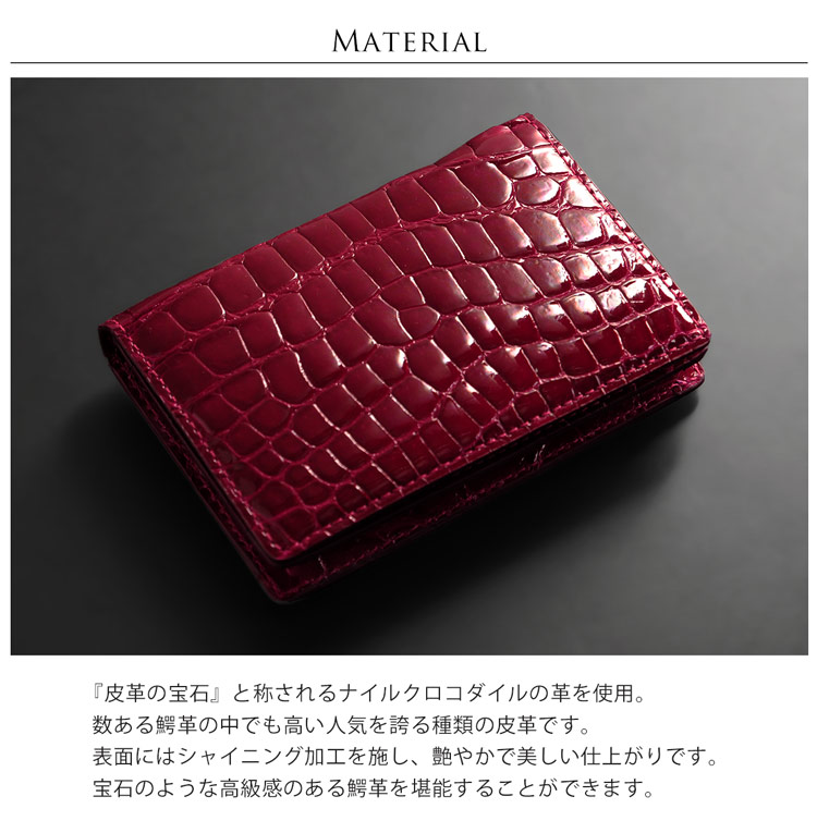 楽天市場】名刺入れ メンズ 本革 クロコダイル シャイニング 無双