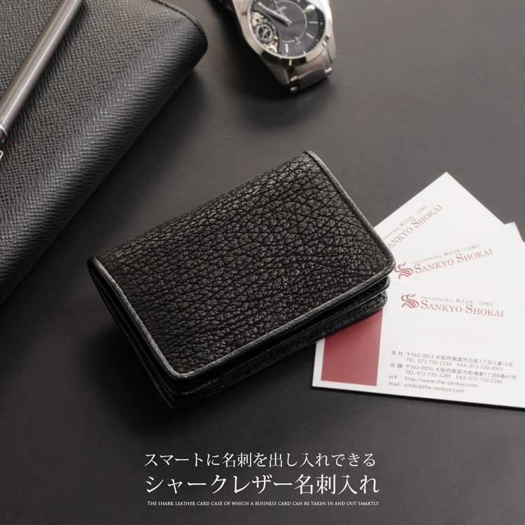 楽天市場】本革 シャーク レザー 名刺入れ / ビジネス カードケース